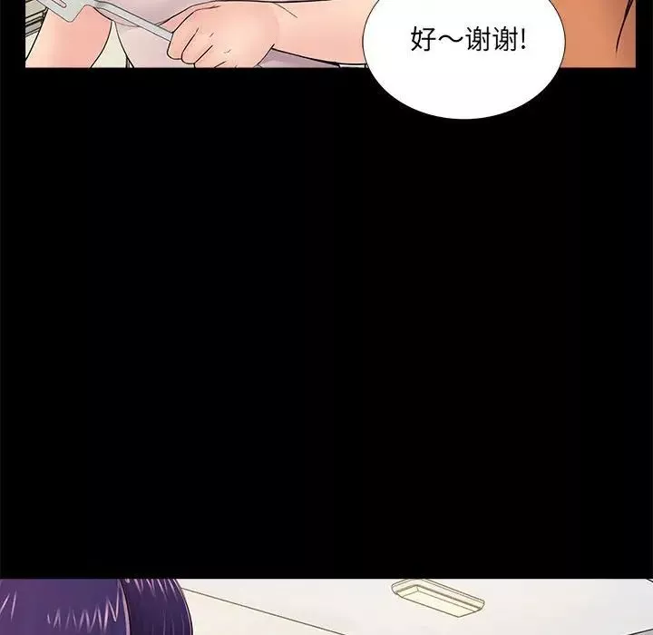 重新爱你-第7话 - 图片 42