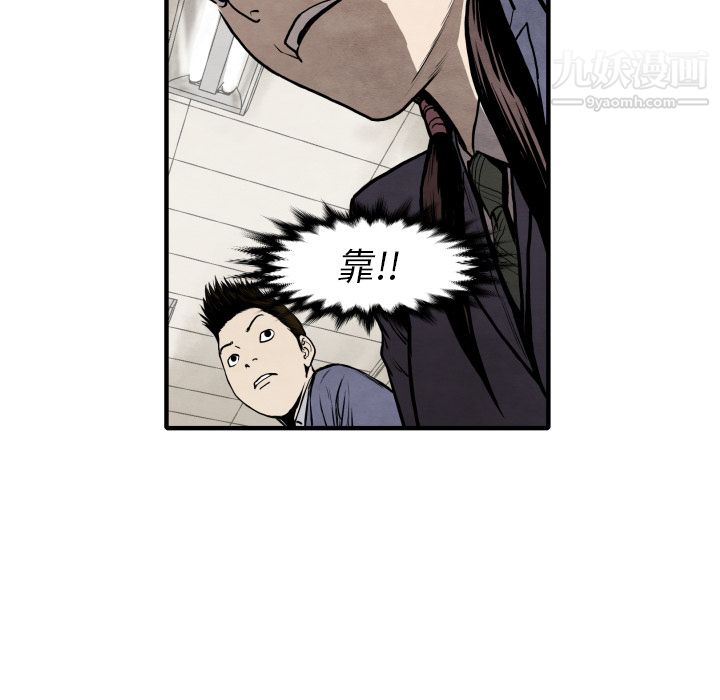 TWOMEN~共存第26話