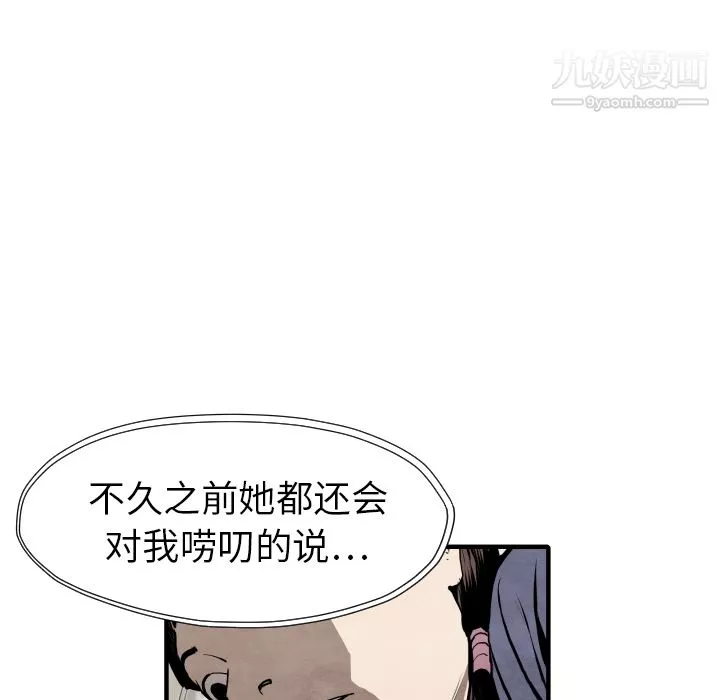 TWOMEN~共存-第26话 - 图片 51