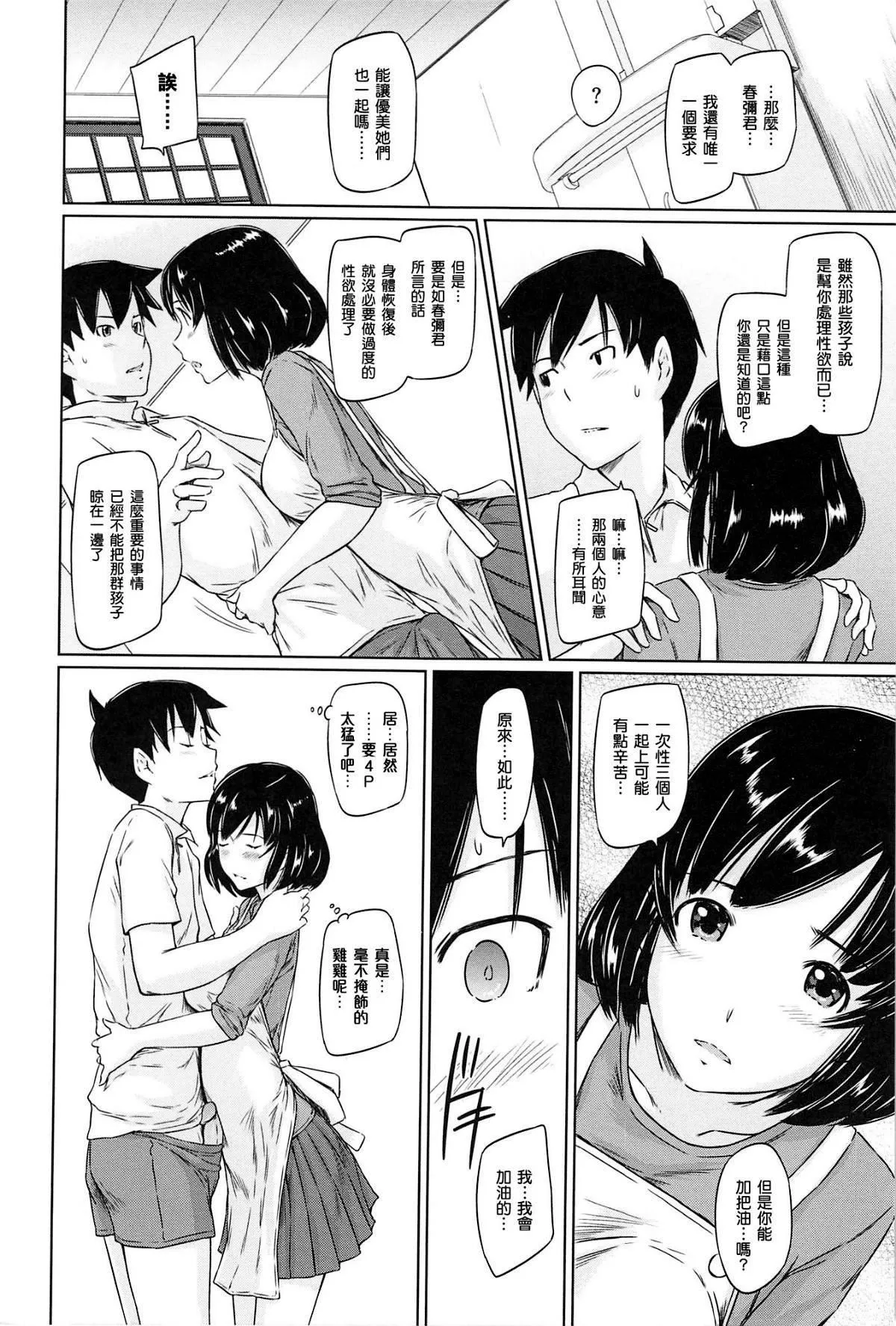 [如月群真]常春荘へようこそ[無修正][如月群真]常春荘へようこそ[無修正]