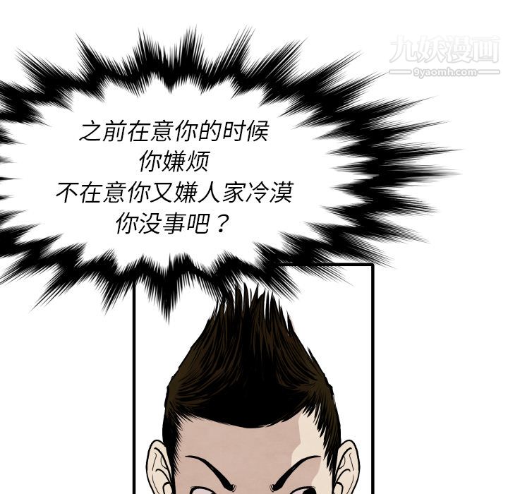 TWOMEN~共存第26話