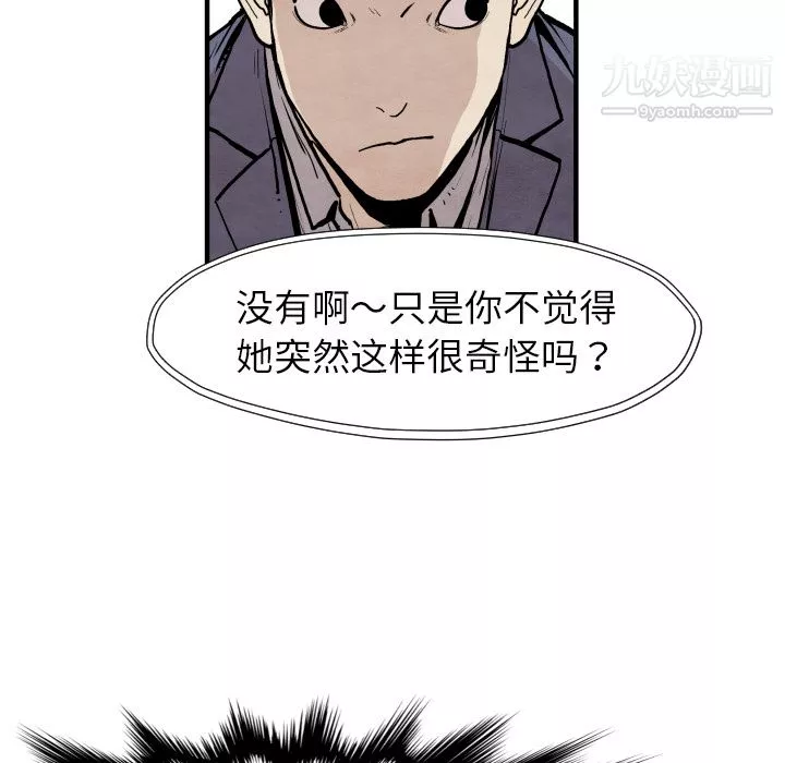TWOMEN~共存-第26话 - 图片 54