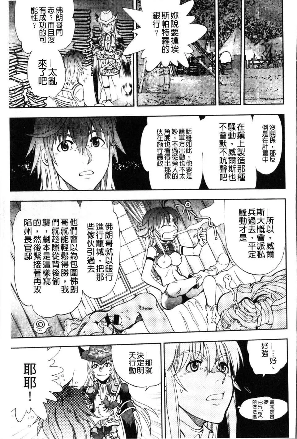 [やがみだい虚渊玄]-続・杀戮のジャンゴ～地狱の赏金首～-[やがみだい+虚渊玄]-続・杀戮のジャンゴ～地狱の赏金首～ - 图片 128