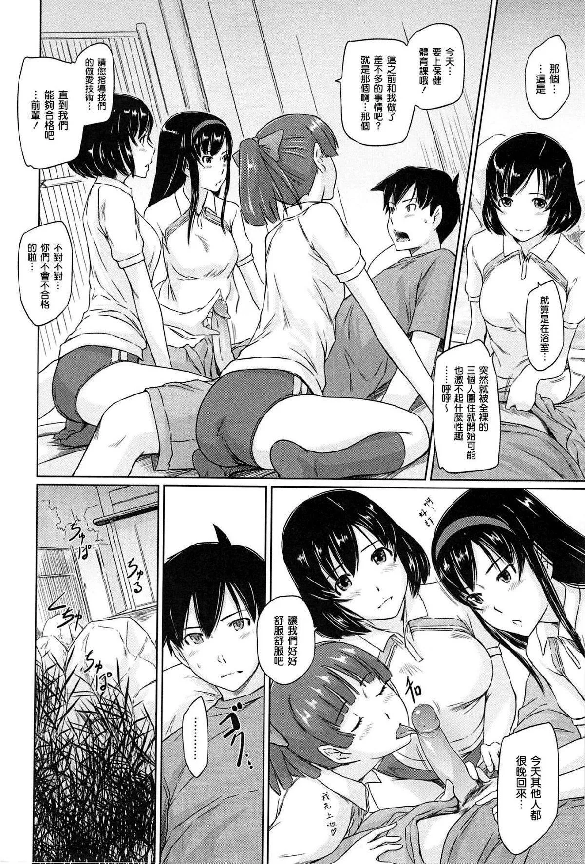 [如月群真]常春荘へようこそ[无修正]-[如月群真]常春荘へようこそ[无修正] - 图片 142