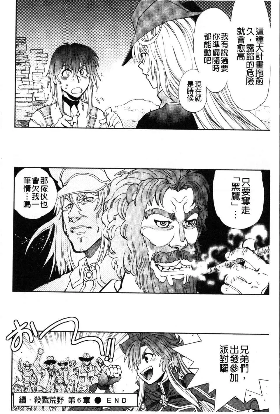 [やがみだい虛淵玄]-続・殺戮のジャンゴ～地獄の賞金首～[やがみだい+虛淵玄]-続・殺戮のジャンゴ～地獄の賞金首～