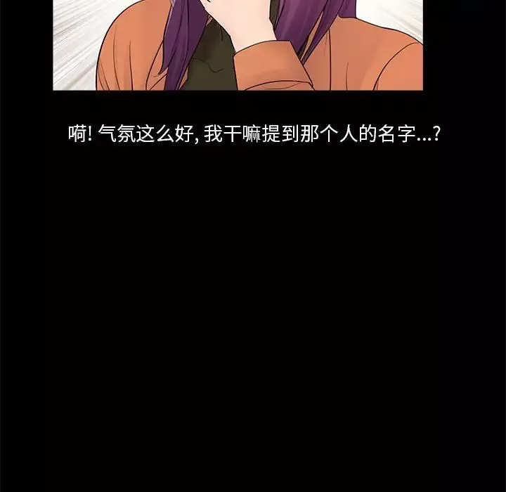 重新愛你第7话