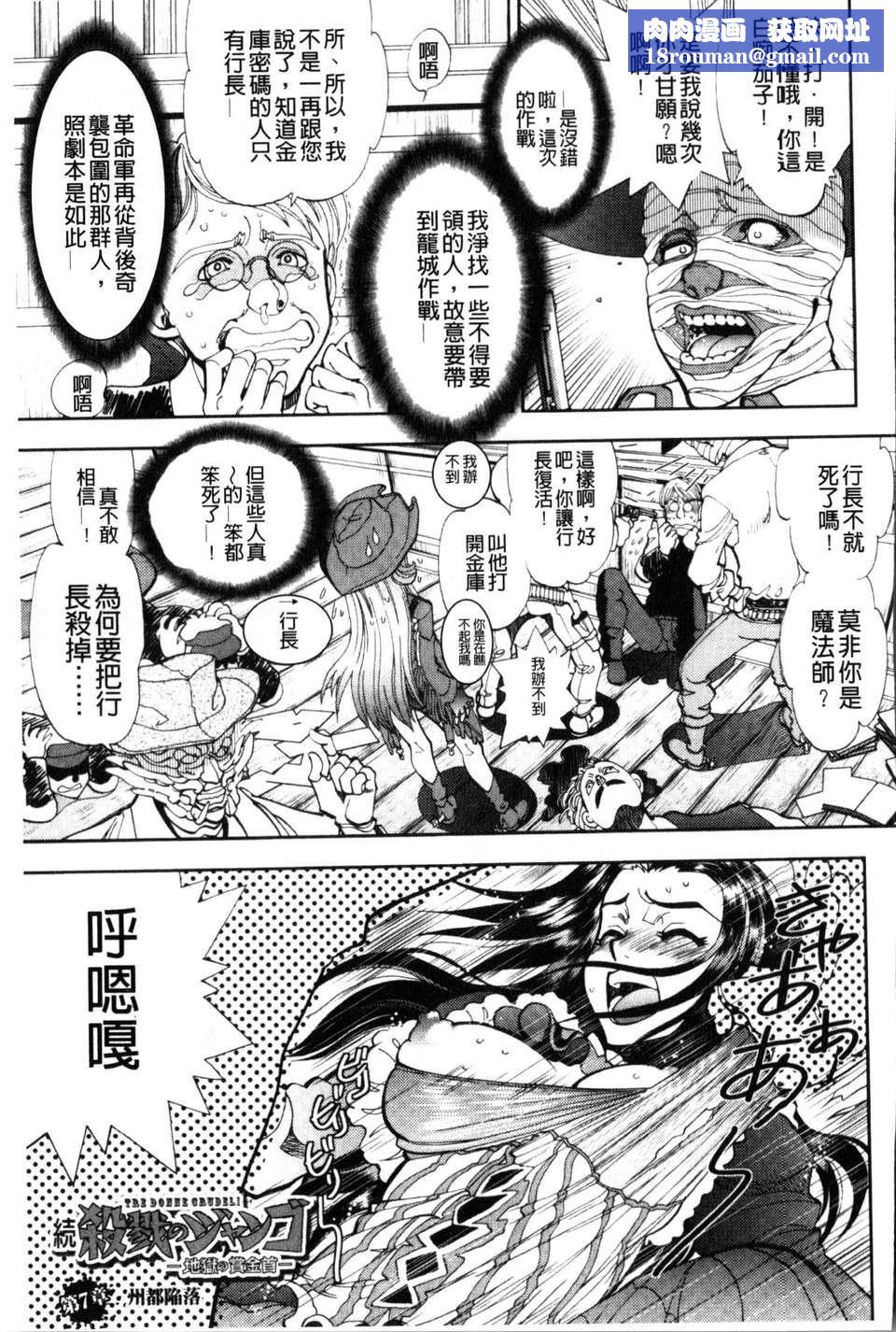 [やがみだい虚渊玄]-続・杀戮のジャンゴ～地狱の赏金首～[やがみだい+虚渊玄]-続・杀戮のジャンゴ～地狱の赏金首～