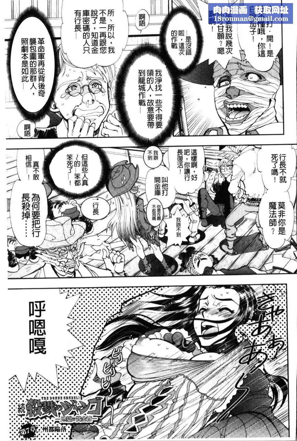 [やがみだい虛淵玄]-続・殺戮のジャンゴ～地獄の賞金首～[やがみだい+虛淵玄]-続・殺戮のジャンゴ～地獄の賞金首～
