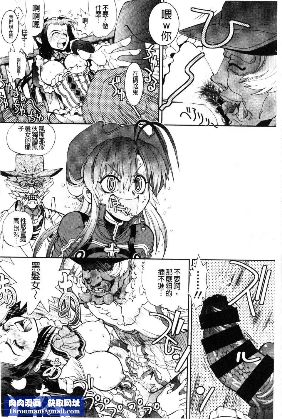 [やがみだい虚渊玄]-続・杀戮のジャンゴ～地狱の赏金首～-[やがみだい+虚渊玄]-続・杀戮のジャンゴ～地狱の赏金首～ - 图片 131