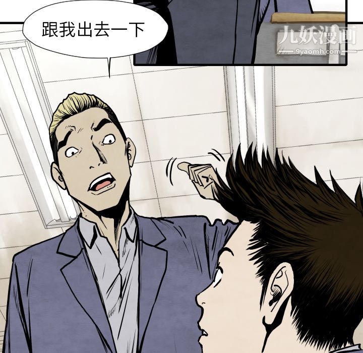 TWOMEN~共存第26話