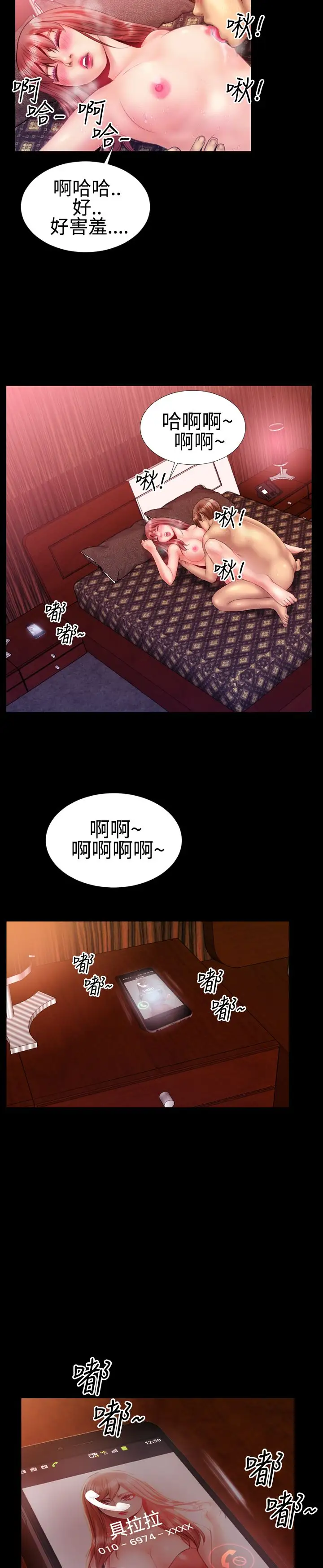 粉红报告书第21话-富三代的性取向(下)