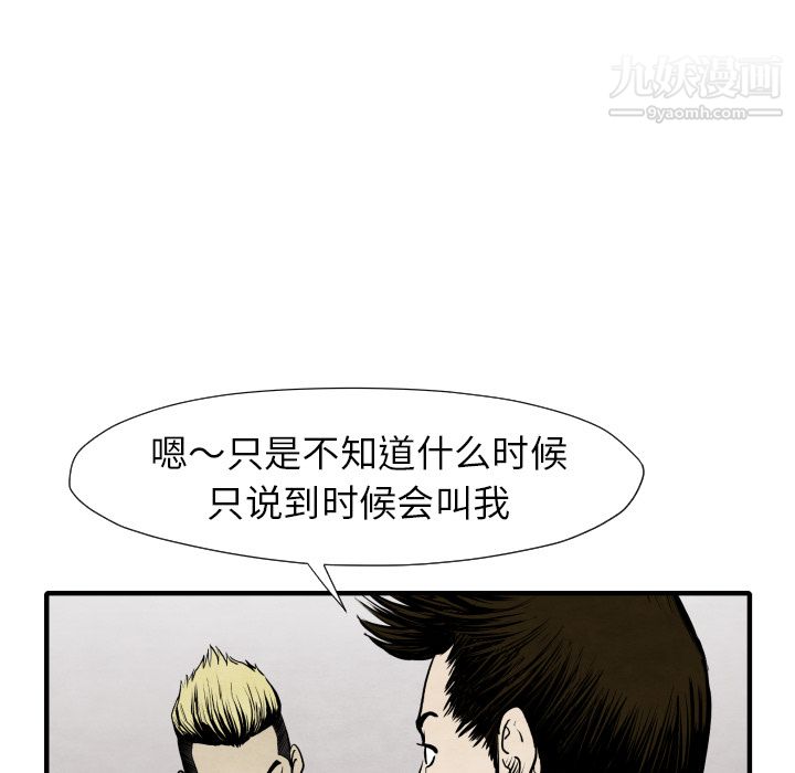 TWOMEN~共存第26话