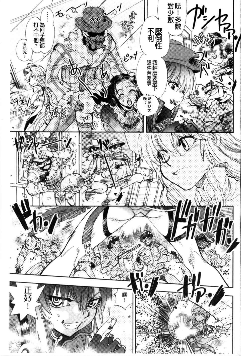 [やがみだい虚渊玄]-続・杀戮のジャンゴ～地狱の赏金首～[やがみだい+虚渊玄]-続・杀戮のジャンゴ～地狱の赏金首～