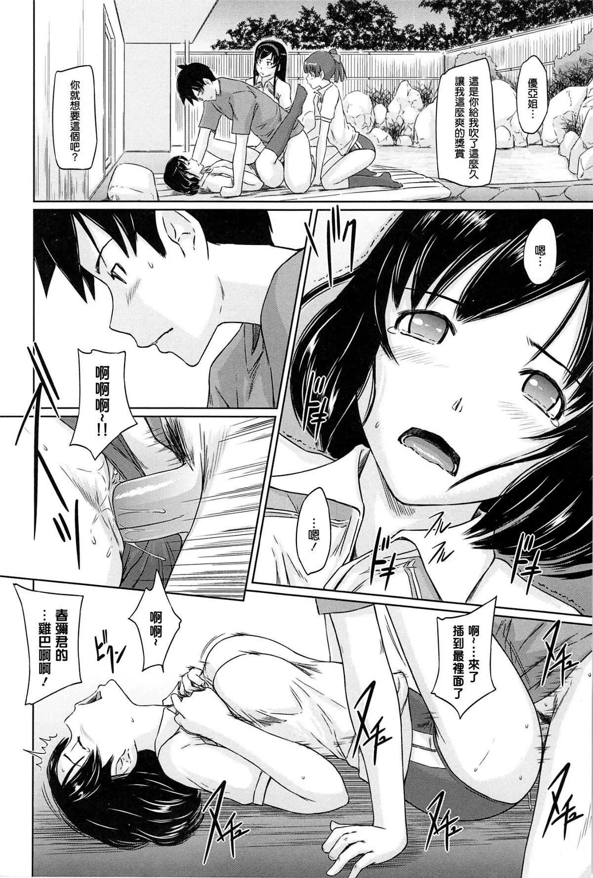 [如月群真]常春荘へようこそ[無修正][如月群真]常春荘へようこそ[無修正]