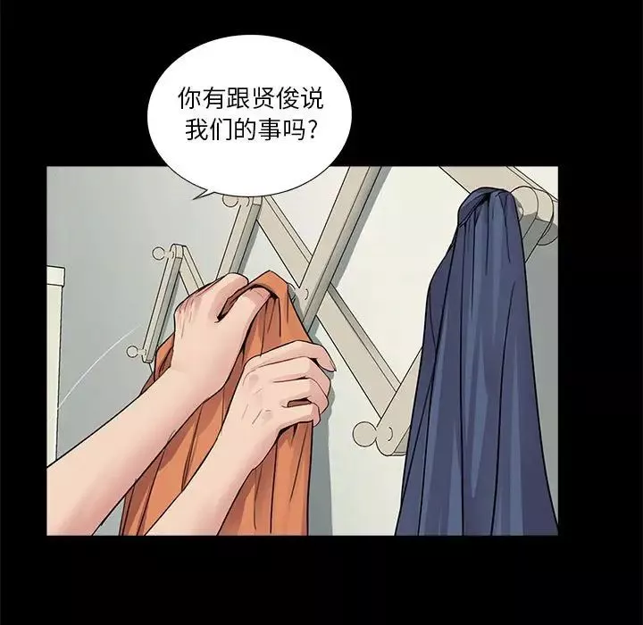 重新愛你第7话