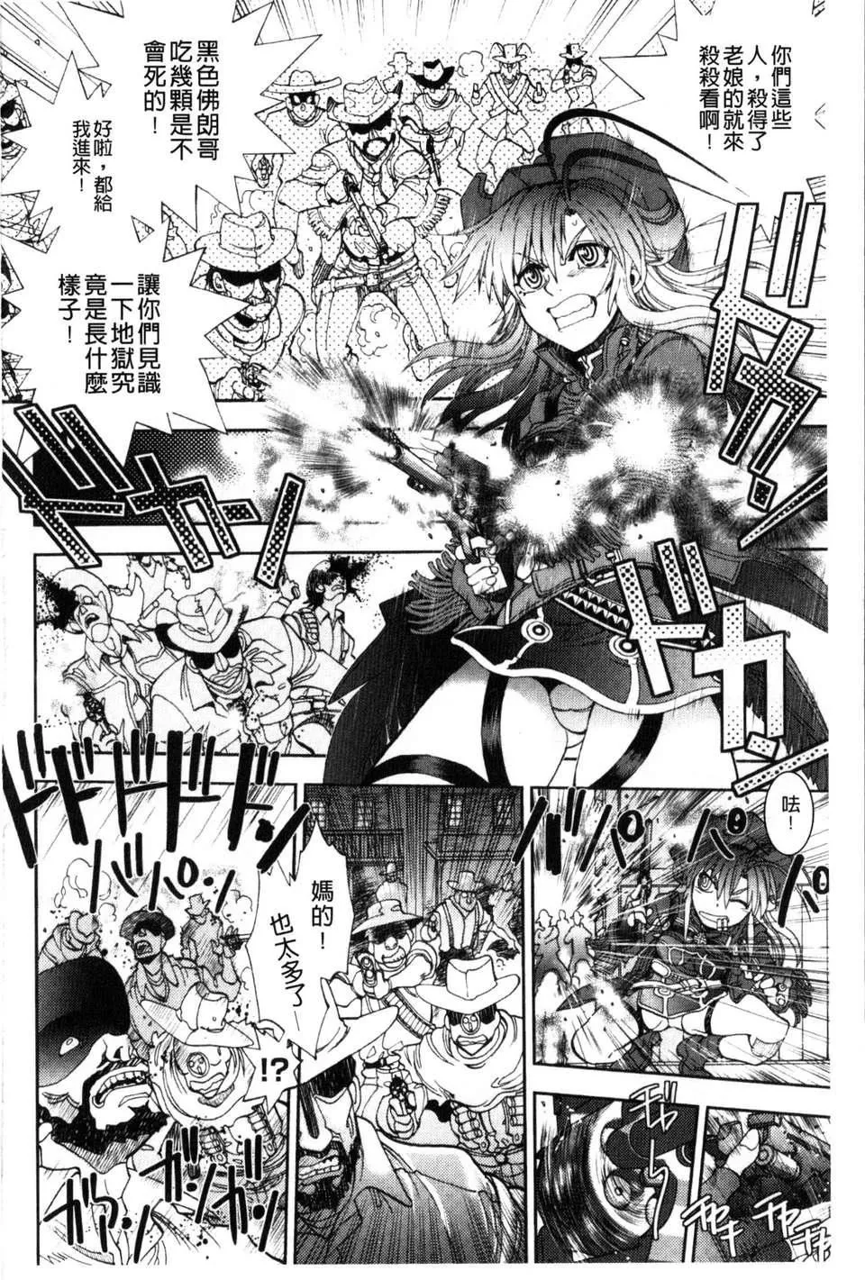 [やがみだい虛淵玄]-続・殺戮のジャンゴ～地獄の賞金首～[やがみだい+虛淵玄]-続・殺戮のジャンゴ～地獄の賞金首～