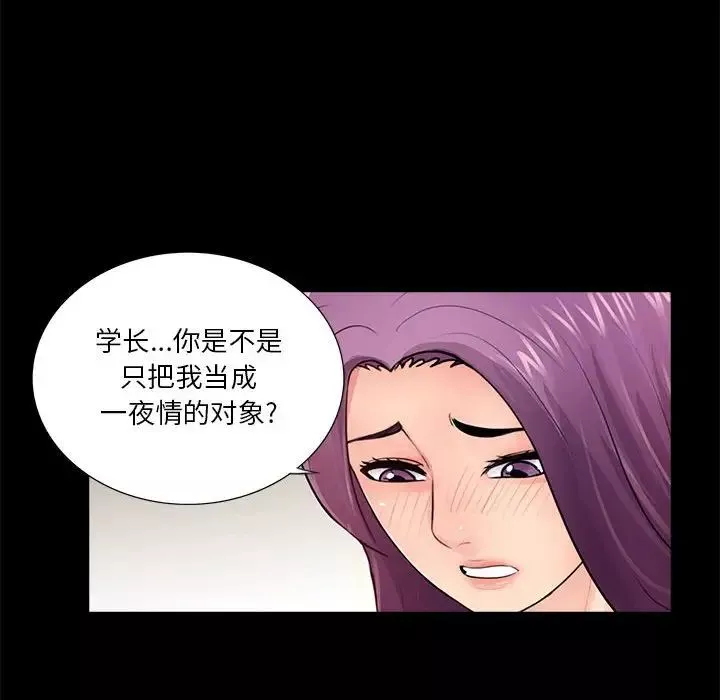 重新爱你-第7话 - 图片 62