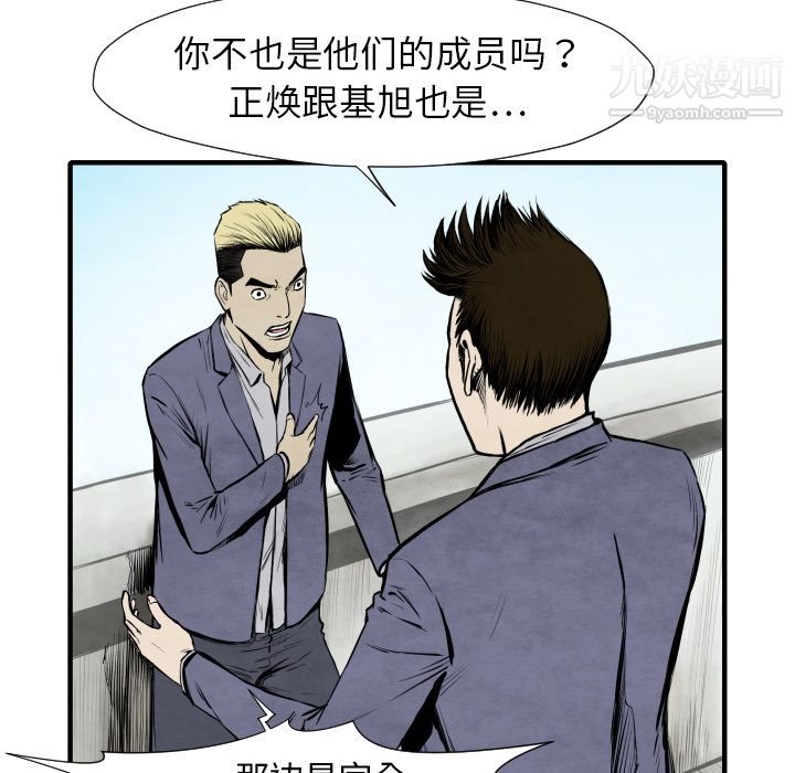 TWOMEN~共存第26话