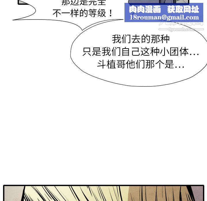 TWOMEN~共存第26话