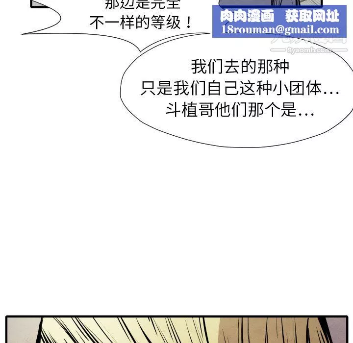 TWOMEN~共存-第26话 - 图片 70