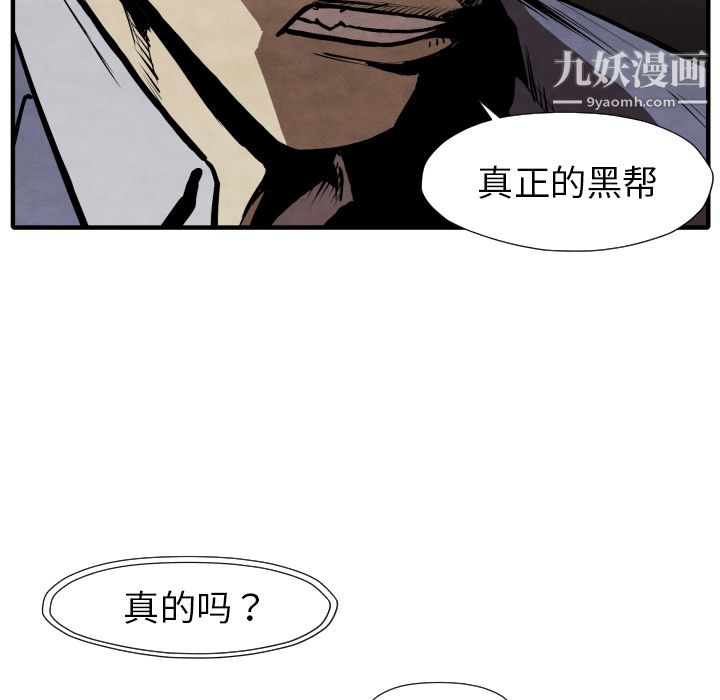 TWOMEN~共存第26話