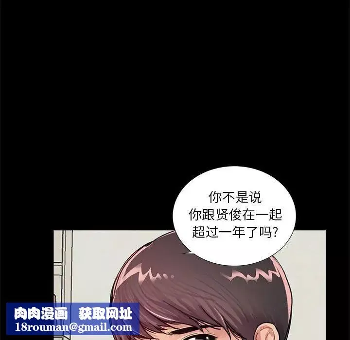重新爱你-第7话 - 图片 65