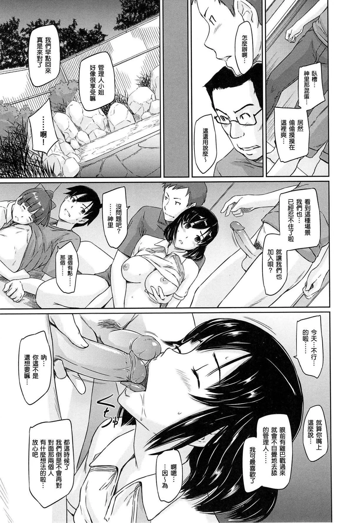 [如月群真]常春荘へようこそ[無修正][如月群真]常春荘へようこそ[無修正]