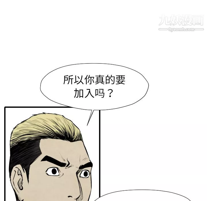 TWOMEN~共存-第26话 - 图片 74