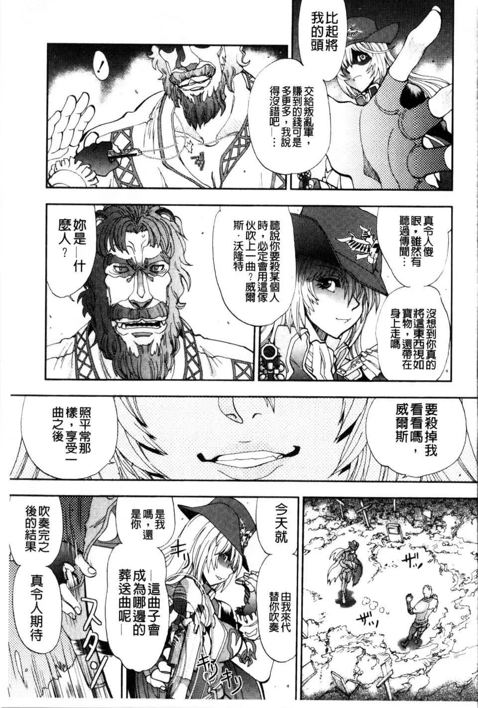 [やがみだい虚渊玄]-続・杀戮のジャンゴ～地狱の赏金首～-[やがみだい+虚渊玄]-続・杀戮のジャンゴ～地狱の赏金首～ - 图片 138