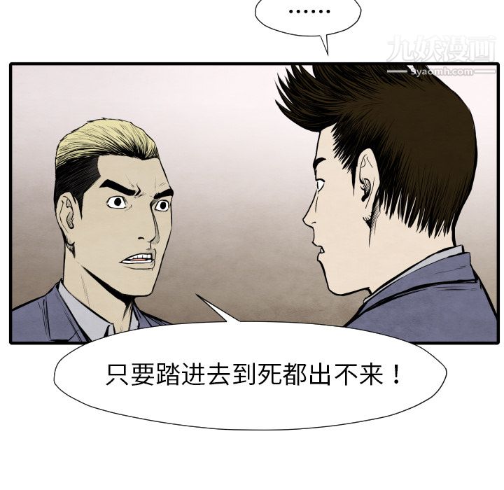 TWOMEN~共存第26话