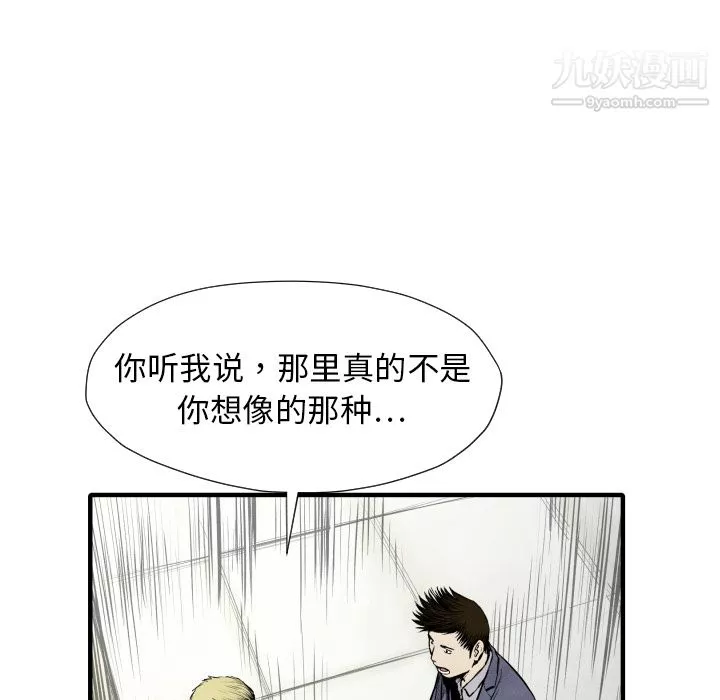 TWOMEN~共存第26話