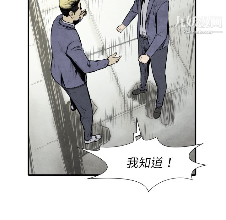 TWOMEN~共存第26話