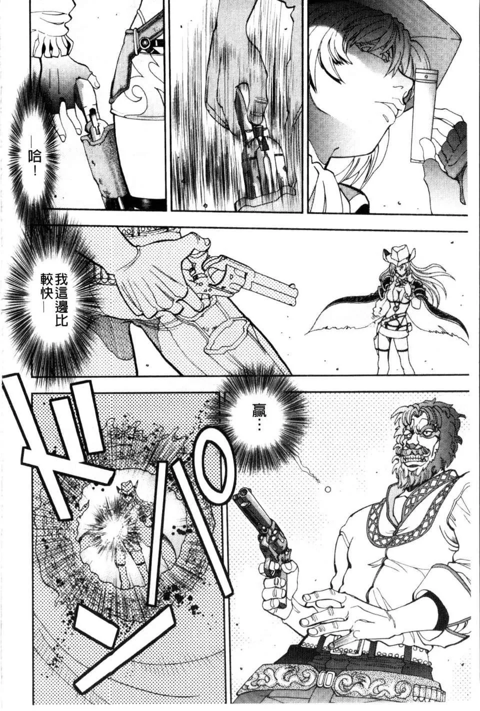 [やがみだい虚渊玄]-続・杀戮のジャンゴ～地狱の赏金首～-[やがみだい+虚渊玄]-続・杀戮のジャンゴ～地狱の赏金首～ - 图片 141