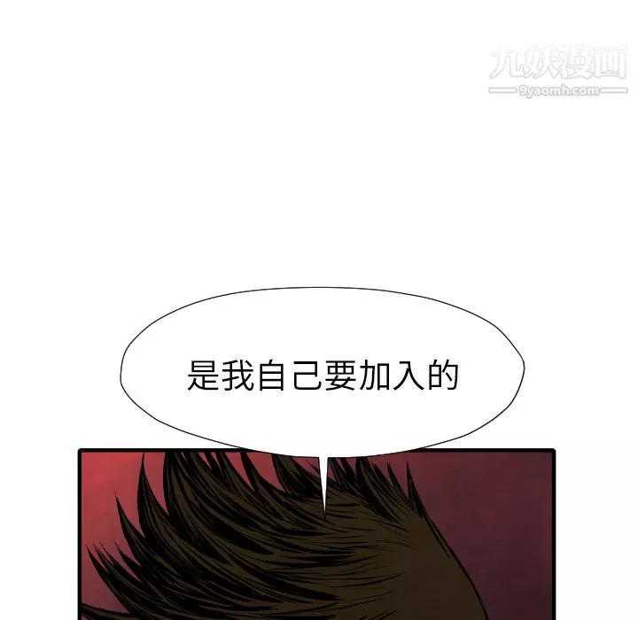 TWOMEN~共存-第26话 - 图片 78