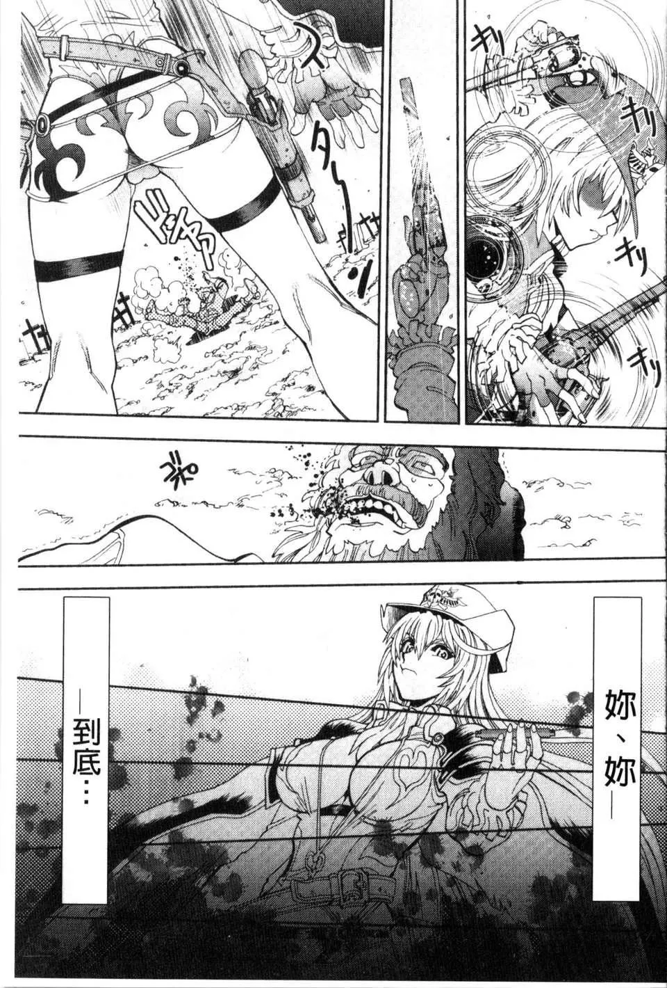 [やがみだい虚渊玄]-続・杀戮のジャンゴ～地狱の赏金首～-[やがみだい+虚渊玄]-続・杀戮のジャンゴ～地狱の赏金首～ - 图片 142