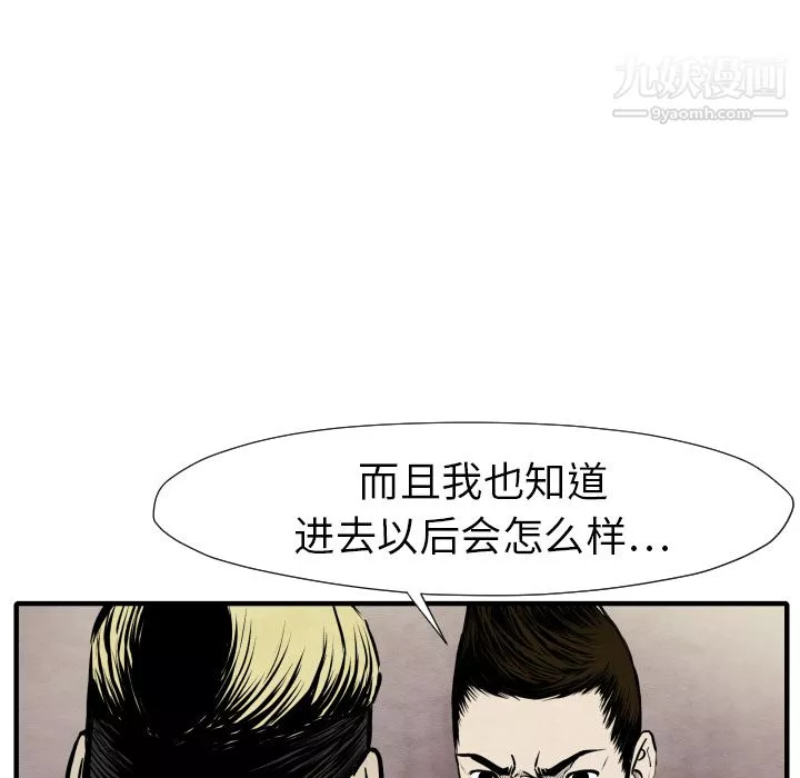 TWOMEN~共存第26話