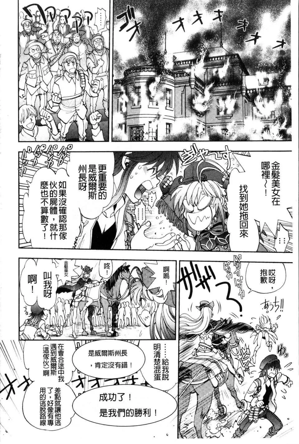 [やがみだい虛淵玄]-続・殺戮のジャンゴ～地獄の賞金首～[やがみだい+虛淵玄]-続・殺戮のジャンゴ～地獄の賞金首～