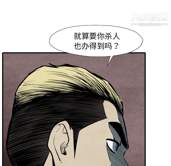 TWOMEN~共存第26话