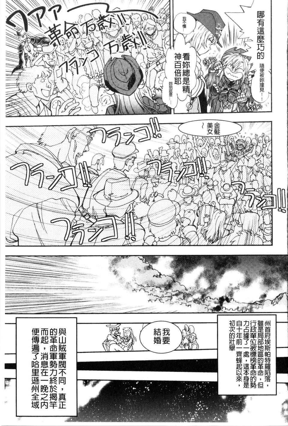 [やがみだい虛淵玄]-続・殺戮のジャンゴ～地獄の賞金首～[やがみだい+虛淵玄]-続・殺戮のジャンゴ～地獄の賞金首～