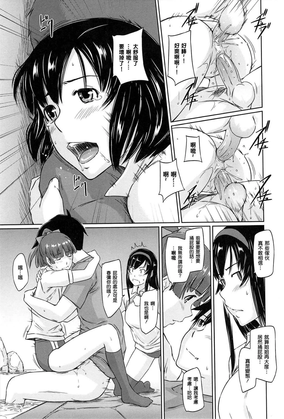 [如月群真]常春荘へようこそ[无修正]-[如月群真]常春荘へようこそ[无修正] - 图片 155