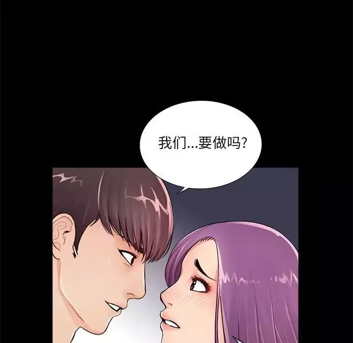 重新爱你-第7话 - 图片 78