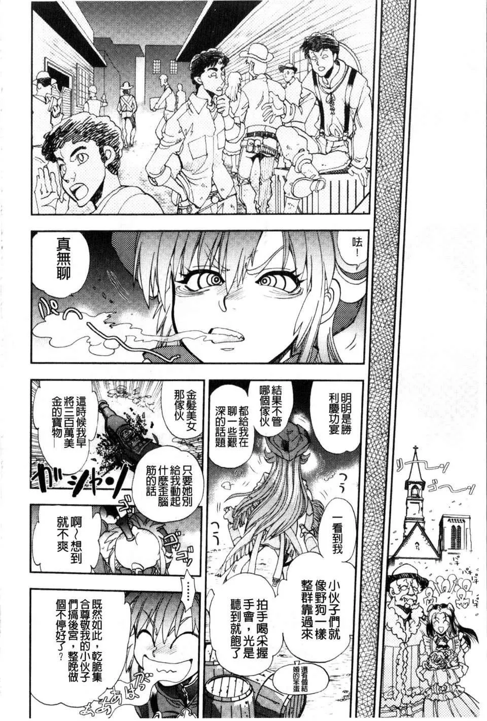 [やがみだい虛淵玄]-続・殺戮のジャンゴ～地獄の賞金首～[やがみだい+虛淵玄]-続・殺戮のジャンゴ～地獄の賞金首～