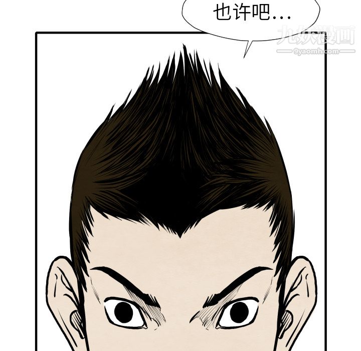 TWOMEN~共存第26話