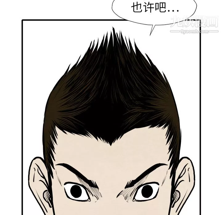 TWOMEN~共存第26話