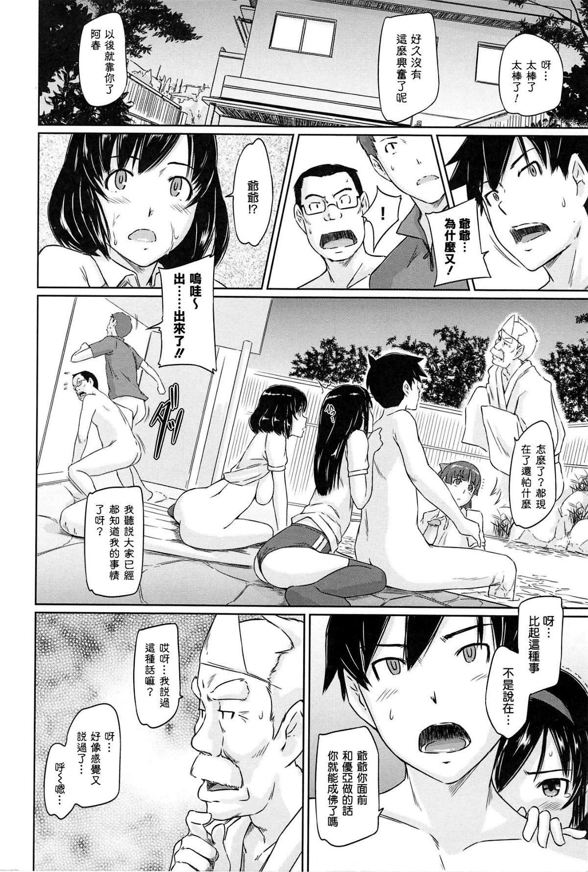 [如月群真]常春荘へようこそ[無修正][如月群真]常春荘へようこそ[無修正]