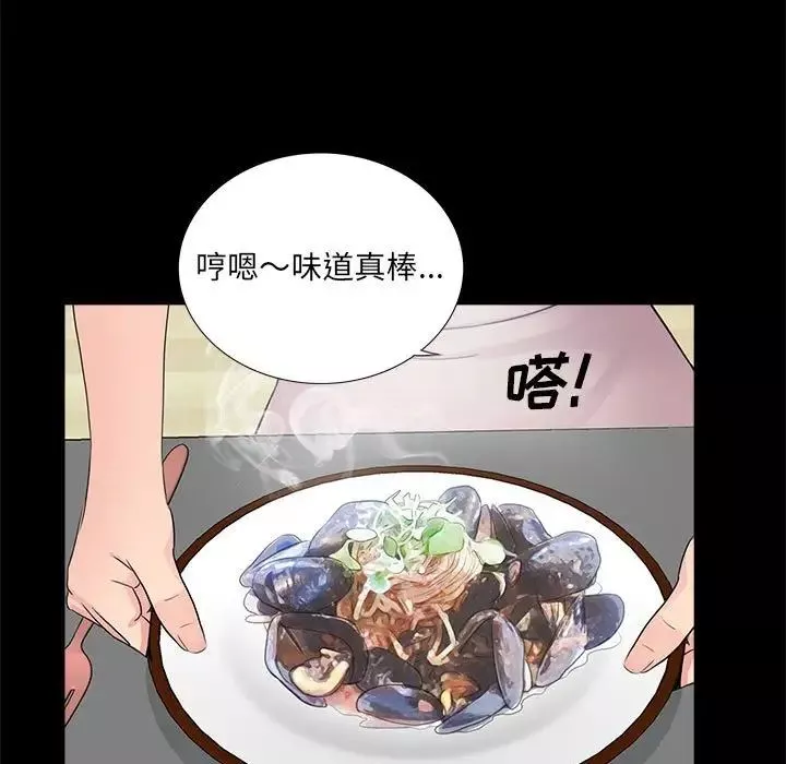 重新爱你-第7话 - 图片 83
