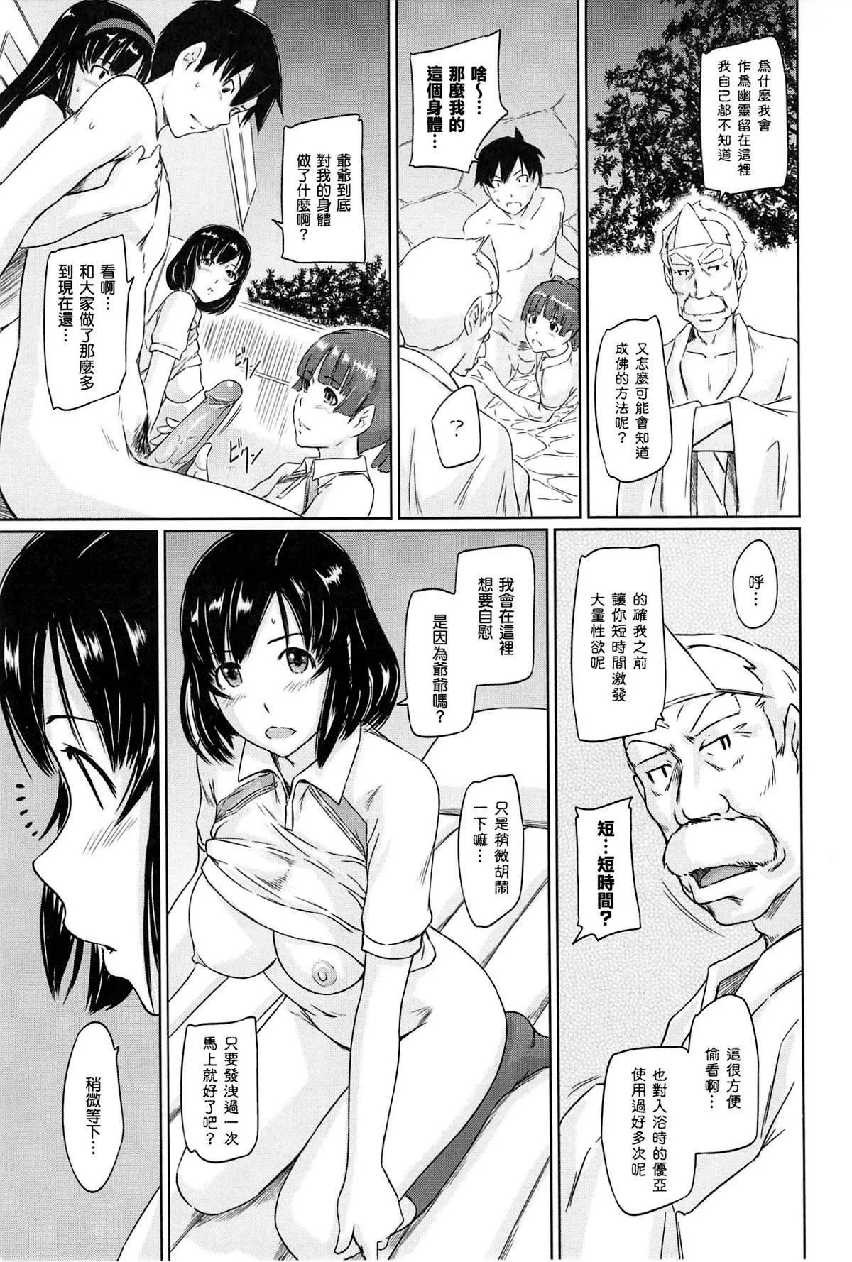 [如月群真]常春荘へようこそ[无修正]-[如月群真]常春荘へようこそ[无修正] - 图片 159