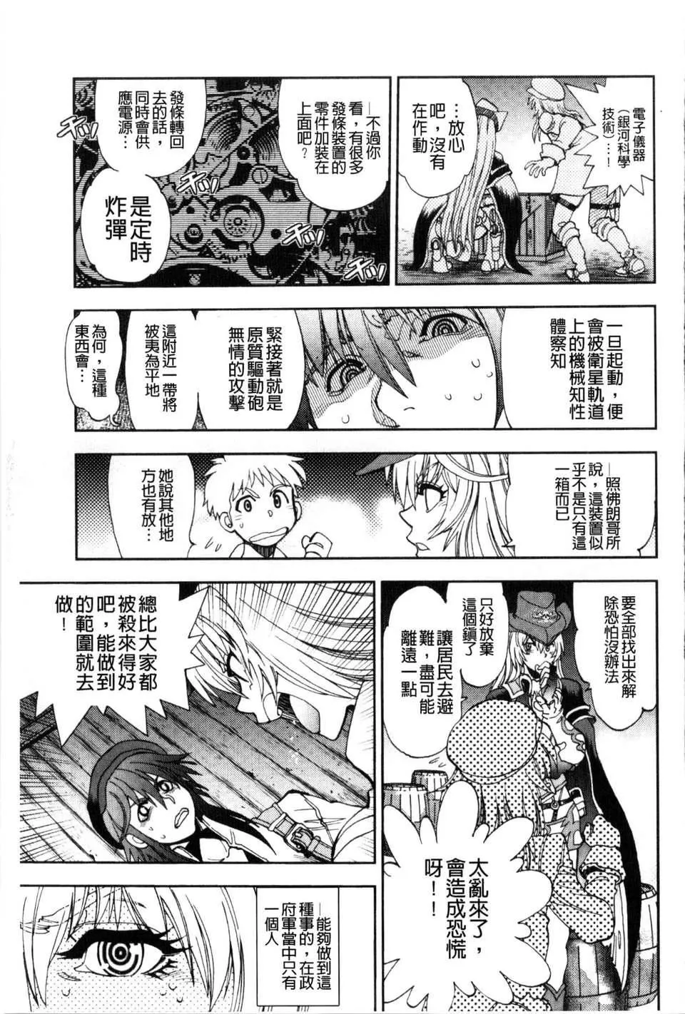 [やがみだい虚渊玄]-続・杀戮のジャンゴ～地狱の赏金首～-[やがみだい+虚渊玄]-続・杀戮のジャンゴ～地狱の赏金首～ - 图片 148