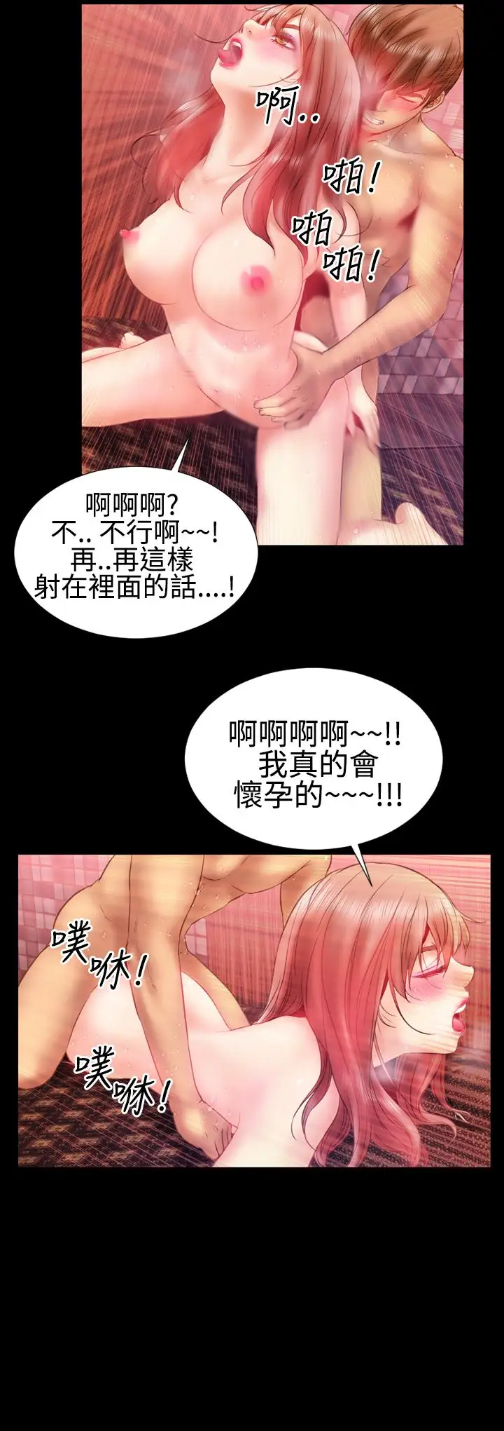 粉红报告书第22话-偶像的SM狂热(上)