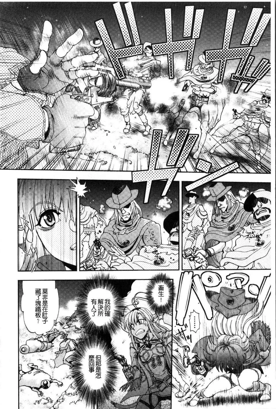 [やがみだい虚渊玄]-続・杀戮のジャンゴ～地狱の赏金首～-[やがみだい+虚渊玄]-続・杀戮のジャンゴ～地狱の赏金首～ - 图片 151